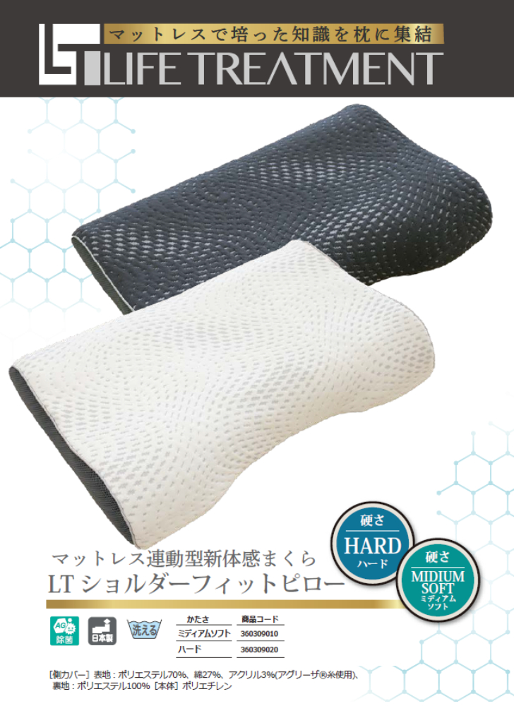 フランスベッド（FRANCEBED） LTショルダーフィットピロー 枕