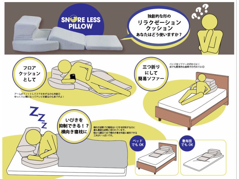 Snoreless pillow 2024