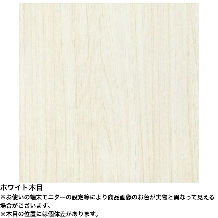 白井産業 フルニコ キャビネット FUL-1845-3D NA DK WH FULLNICO 収納