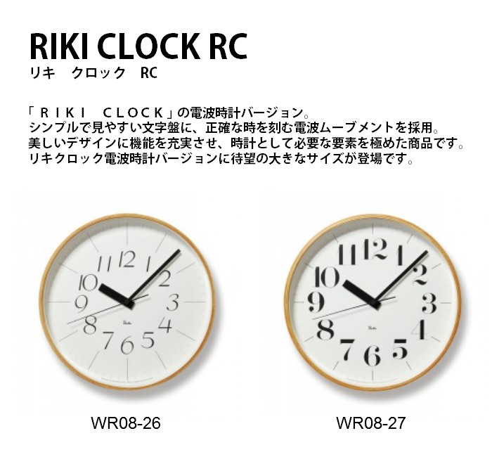 電波時計 リキスチールクロック WR08-24 WH Lemnos 渡辺力 楽天市場】お買い物マラソンポイント!最大47倍！7月19日〜7月26