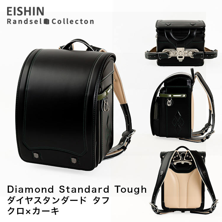 ランドセル 2025年度 Diamond Standard Tough ダイヤスタンダード タフ 