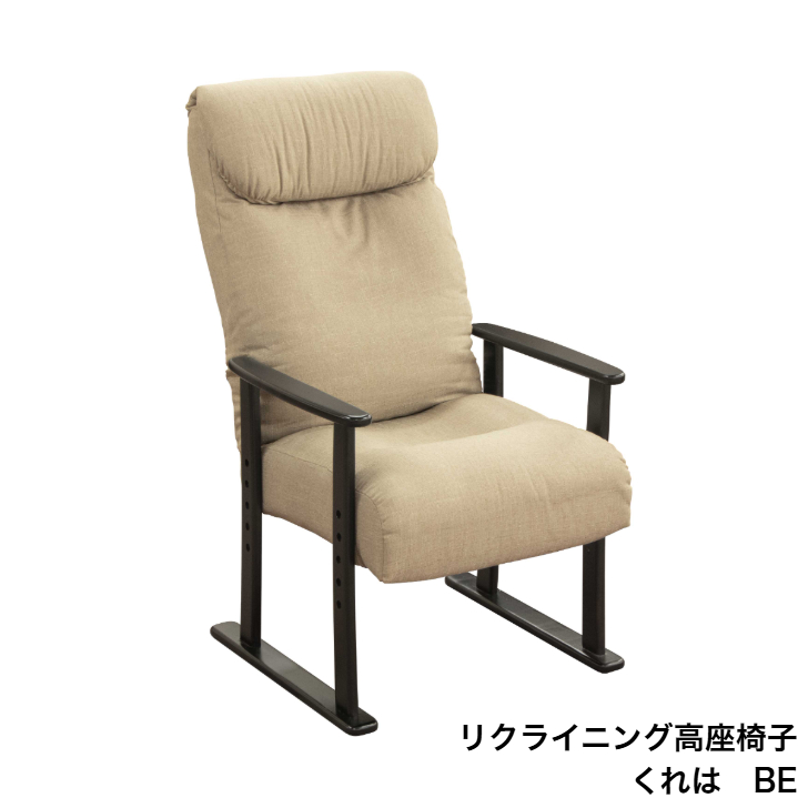 J1808/高座椅子/ハイバックチェア/シルバーチェア/リクライニング/革/天然木/ブラック/5322/美品/未使用品/未開封品/新品/ ヤマソロ 高座椅子 高齢者 リクライニング ハイバック ポケット コイル