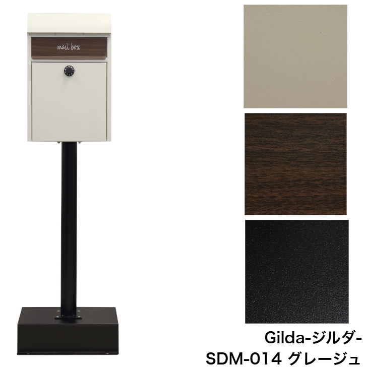 スタンドポスト Gilda ジルダ SDM-013 グレー SDM-014 グレージュ