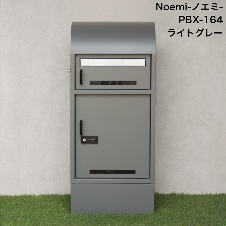 宅配ボックス付ポスト Noemi ノエミ PBX-164 ライトグレー PBX-165