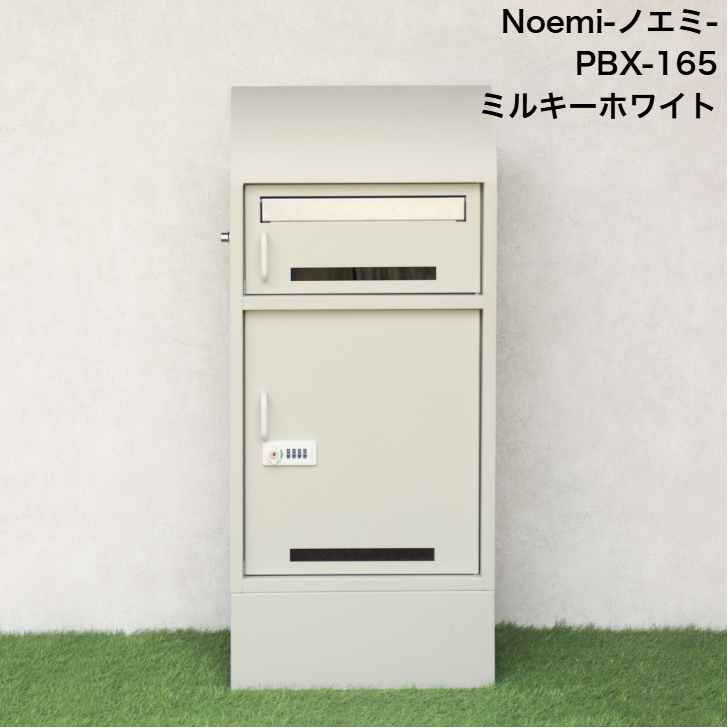 宅配ボックス付ポスト Noemi ノエミ PBX-164 ライトグレー PBX-165