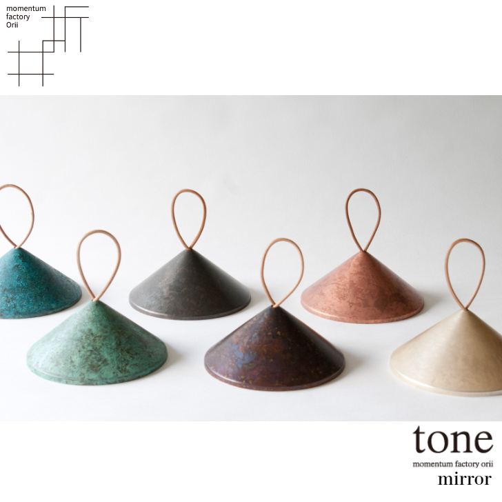 momentum factory orii tone mirror 3点　未使用 モメンタムファクトリー・Orii tone ミラー mirror 高岡銅器 日本製