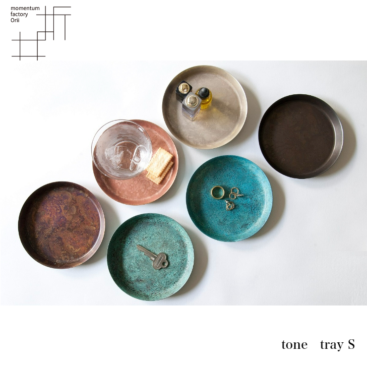 モメンタムファクトリー・Orii tone トレイ Sサイズ tray アクセサリー