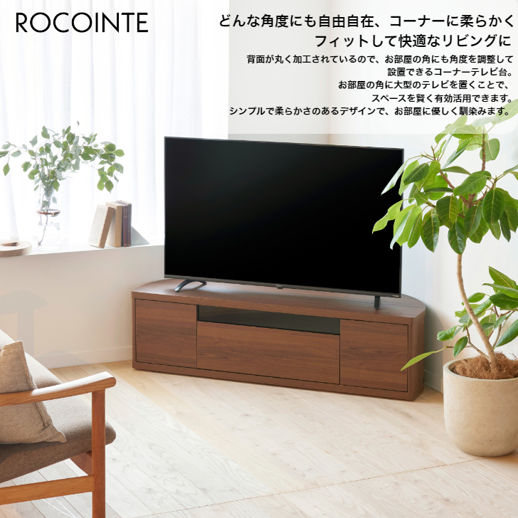 白井産業 ロコインテ テレビボード ROC-3511DH NA/WH/DK Rocointea