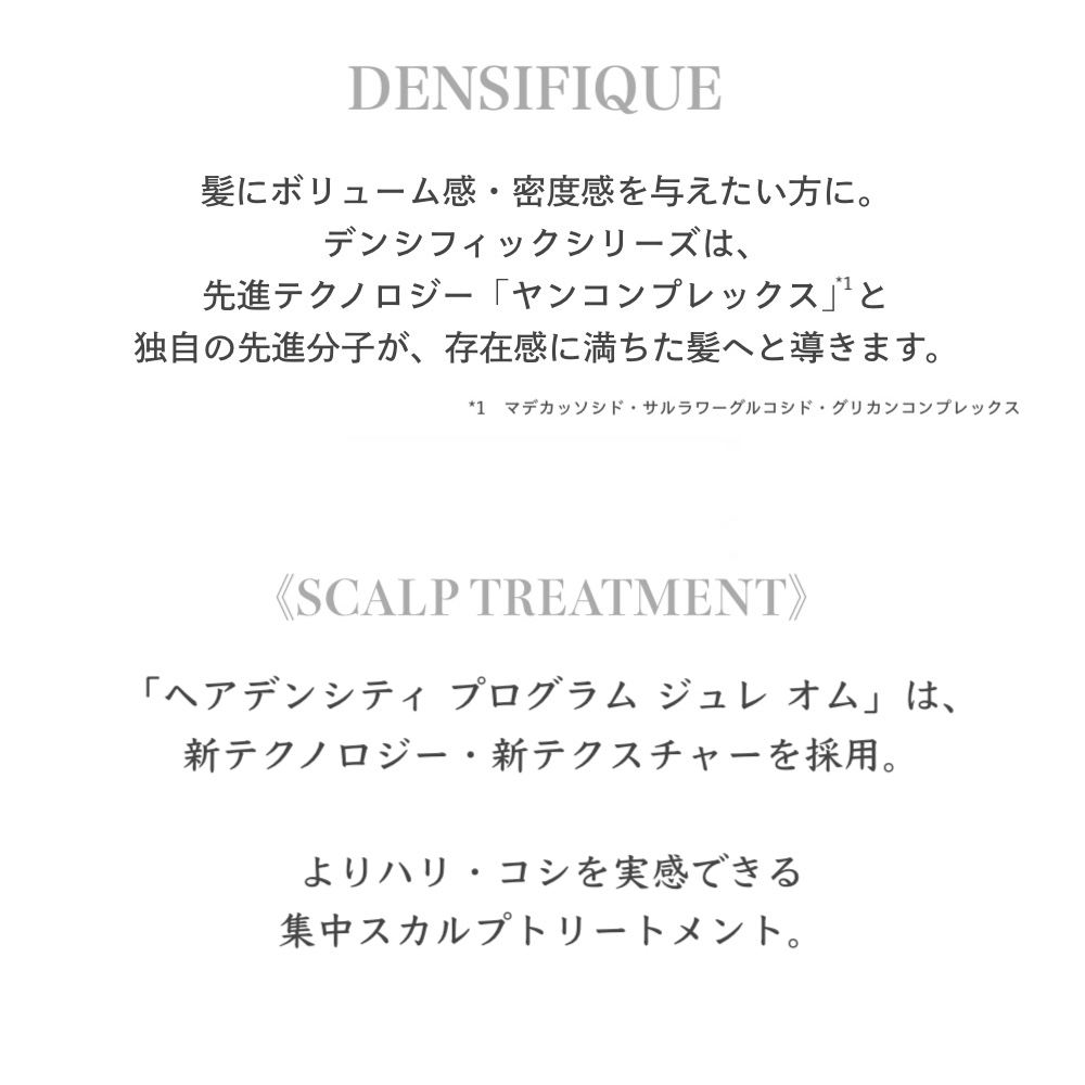 クーポン有 ケラスターゼ 頭皮ケア 正規品 KERASTASE DS ヘアデン