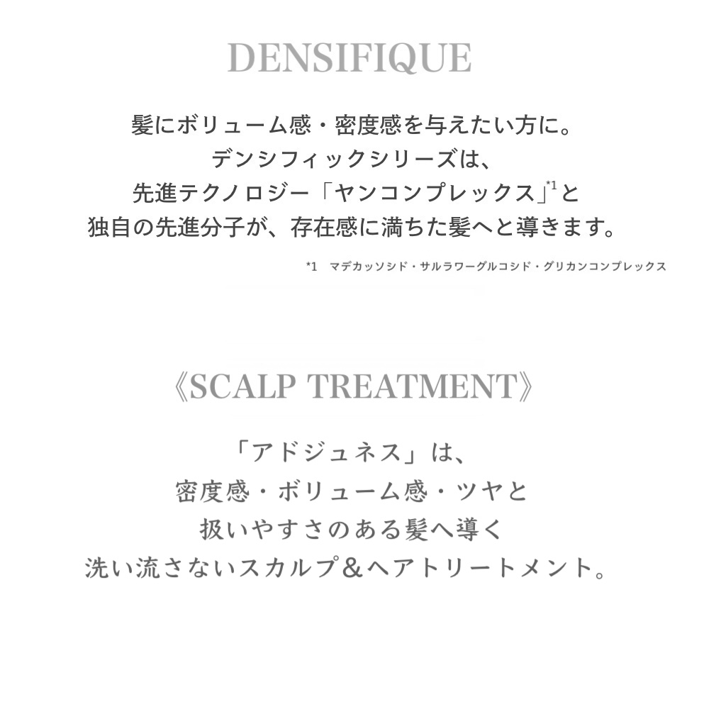 ケラスターゼ　DS アドジュネス　100ml 公式通販サイト】KERASTASE ケラスターゼ DS アドジュネス 100ml