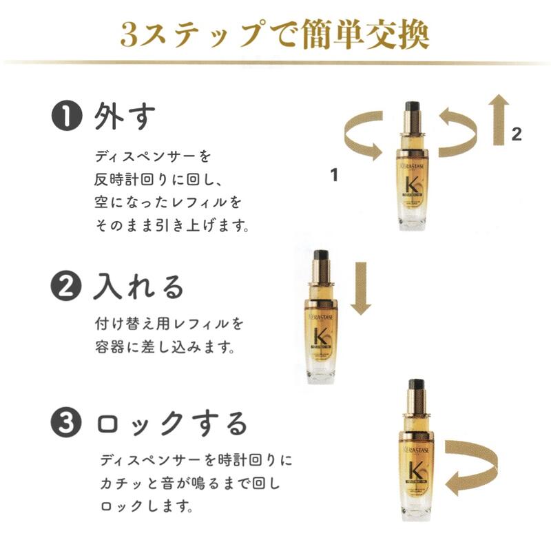 ケラスターゼ HUユイルスブリムR 75ml トリートメント 2つ