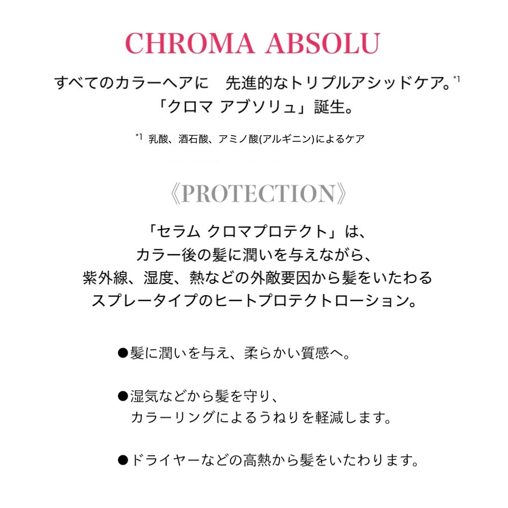 ポイントUP 国内正規品】KERASTASE ケラスターゼ CA セラム クロマプロテクト 150ml（洗い流さないトリートメント）  :10000276:髪ストア by blue faces ヤフー店 - 通販 - Yahoo!ショッピング