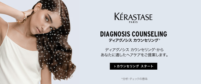 髪ストア by blue faces ヤフー店 - ケラスターゼ（サロン公式