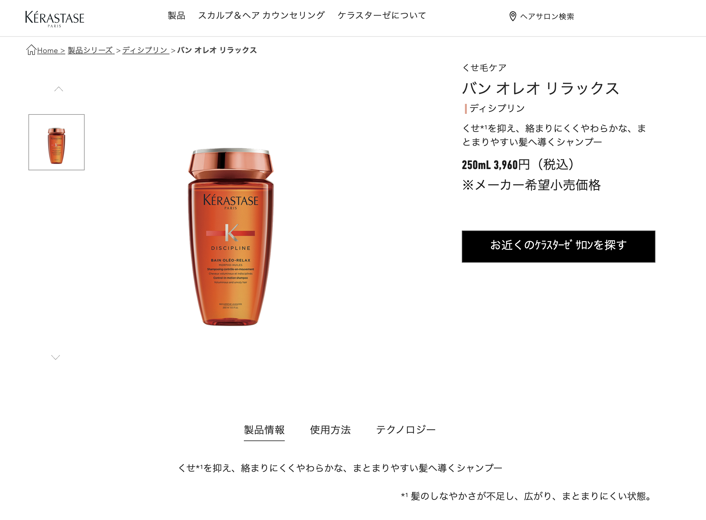 国内正規品】KERASTASE ケラスターゼ DP バン オレオ リラックス 250ml／シャンプー :10000022-b:髪ストア by blue  faces ヤフー店 - 通販 - Yahoo!ショッピング