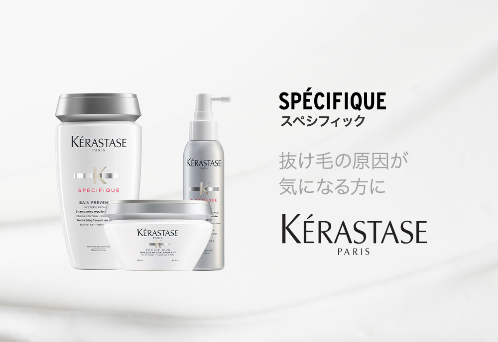 10%OFFクーポン ケラスターゼ 頭皮ケア 正規品 KERASTASE SP アン 