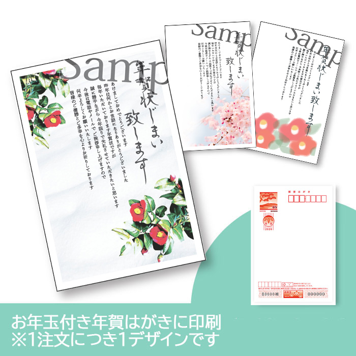 年賀状じまい お年玉付 年賀はがき 32枚 85円切手込 文章印刷済み 終活