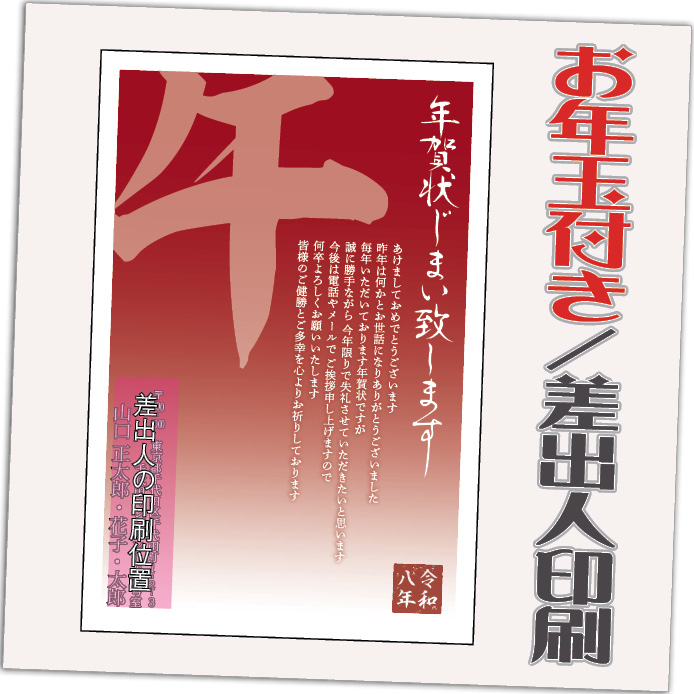 年賀状じまい お年玉付 年賀はがき 32枚 85円切手込 文章印刷済み 終活
