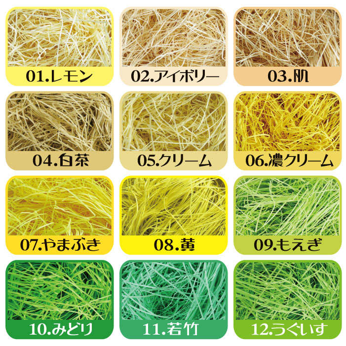 紙パッキン ラッピング材 ペーパークッション かわいい 選べる33色 巾が選べる 50g 送料無料 関連画像1