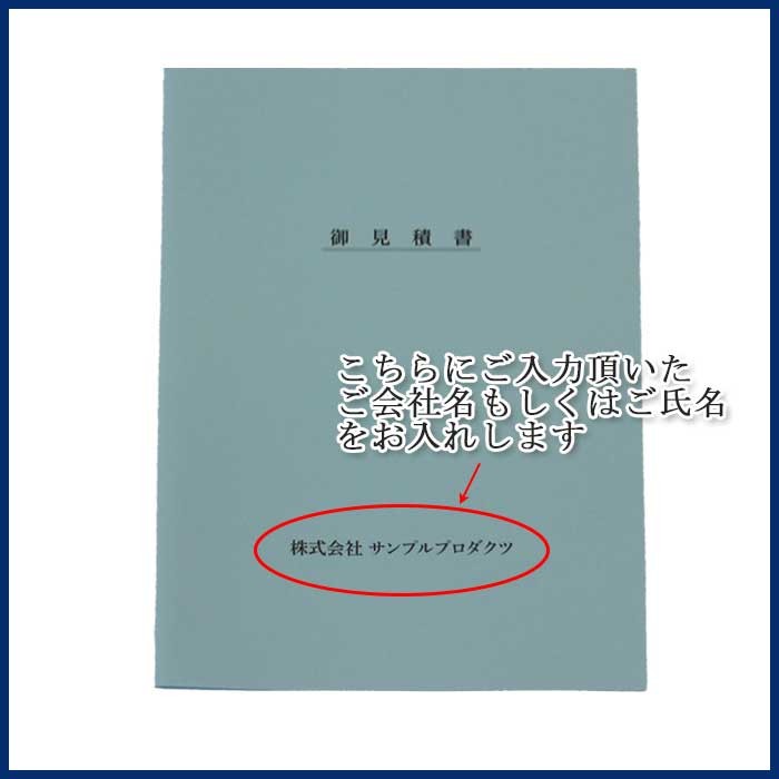 名入れ 可能 見積書 表紙 見積もり 目立つ カラフル おしゃれ 10枚入り 色上質紙 送料無料 Name C Mitumori 紙ってるyahoo 店 通販 Yahoo ショッピング