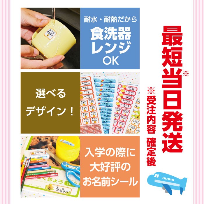 5名様〜 大口注文専用 お名前シール 防水 食洗機 卒園記念品に おまけ