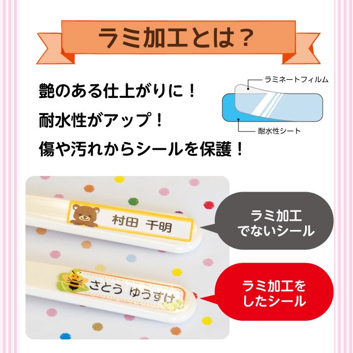 5名様〜 大口注文専用 お名前シール 防水 食洗機 卒園記念品に おまけ