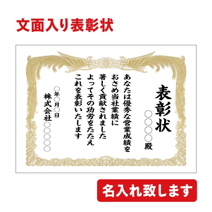賞状 表彰状 会社 店舗 表彰 賞状印刷 賞状用紙 B5 名入れ賞状 記念 お祝い お礼 送料無料 Syoujyou b5 紙ってるyahoo 店 通販 Yahoo ショッピング 賞状 表彰状 会社 店舗 表彰 賞状印刷 賞状用紙 B5 名入れ賞状 記念 お祝い お礼 送料無料 Syoujyou b5 紙ってるyahoo 店 通販 Yahoo ショッピング