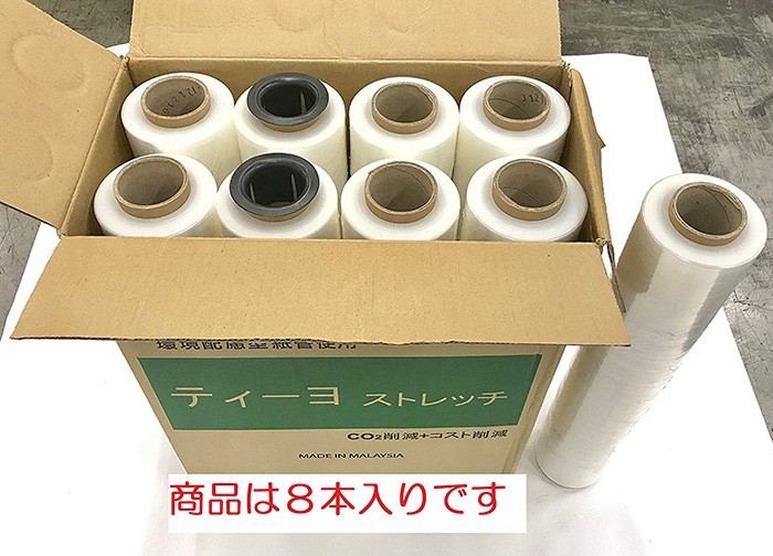 ストレッチフィルム なんと 600メートル 梱包用ラップ 安い お得 幅 