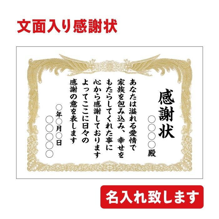 賞状 表彰状 感謝状 賞状印刷 賞状用紙 名入れ賞状 A3 B4 母の日 父の日 敬老の日 お祝い お礼 送料無料 あすつく対応 Syoujyou Kansya A3b4 紙ってるyahoo 店 通販 Yahoo ショッピング