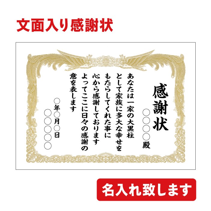 表彰状 用紙 A5（賞状用紙）の商品一覧｜のし袋、賞状、色紙｜文具