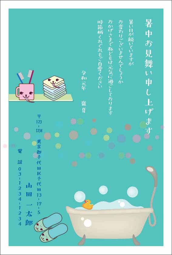 暑中見舞い くじ付き 62円 付き 官製 はがき かもめーる 20枚 夏 の ご挨拶 送料無料｜kamittell｜03