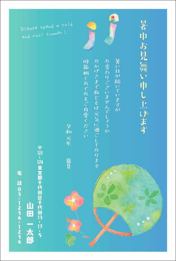 暑中見舞い くじ付き 62円 付き 官製 はがき かもめーる 20枚 夏 の ご挨拶 送料無料