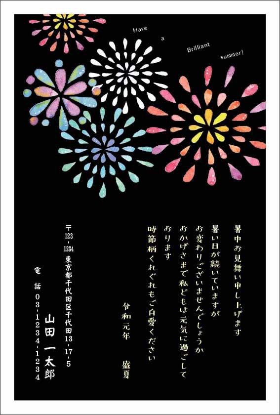 暑中見舞い くじ付き 62円 付き 官製 はがき かもめーる 20枚 夏 の ご挨拶 送料無料