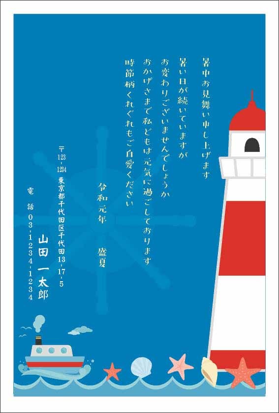 暑中見舞い くじ付き 62円 付き 官製 はがき かもめーる 20枚 夏 の ご挨拶 送料無料｜kamittell｜07