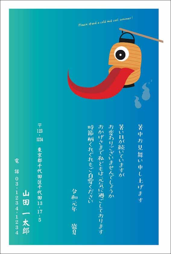 暑中見舞い くじ付き 62円 付き 官製 はがき かもめーる 20枚 夏 の ご挨拶 送料無料｜kamittell｜08