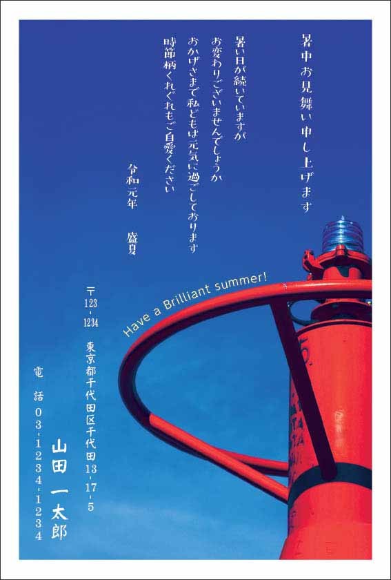 暑中見舞い くじ付き 62円 付き 官製 はがき かもめーる 20枚 夏 の ご挨拶 送料無料｜kamittell｜09