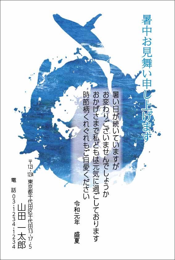 暑中見舞い くじ付き 62円 付き 官製 はがき かもめーる 20枚 夏 の ご挨拶 送料無料｜kamittell｜15