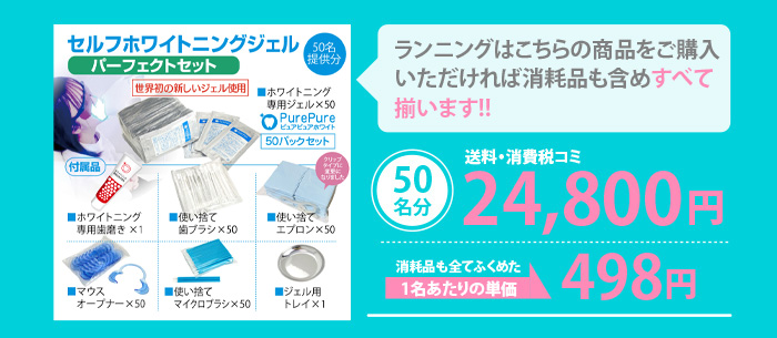 業界初！3日で開業できる！】【 業務用 】 本格派 セルフホワイトニング 導入セット 新規集客・顧客単価UP！！ 【送料無料】 : white001  : 株式会社神野堂 - 通販 - Yahoo!ショッピング