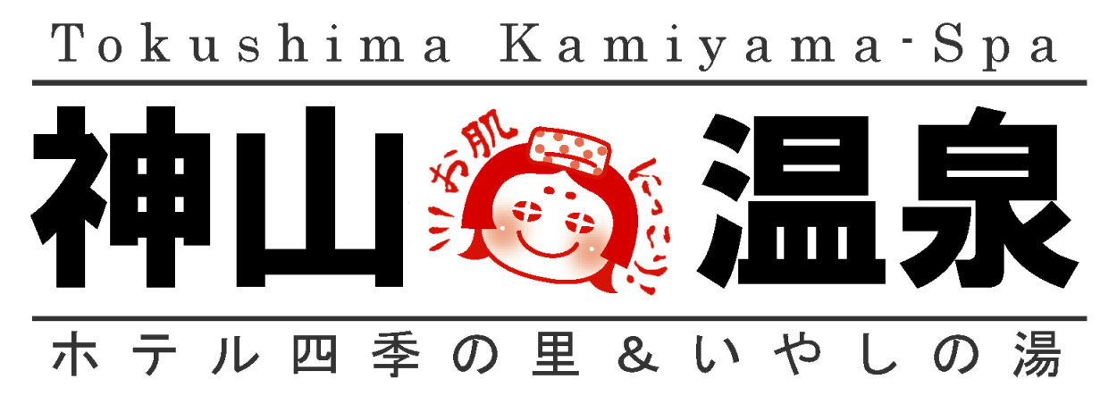 神山温泉ショップ ロゴ