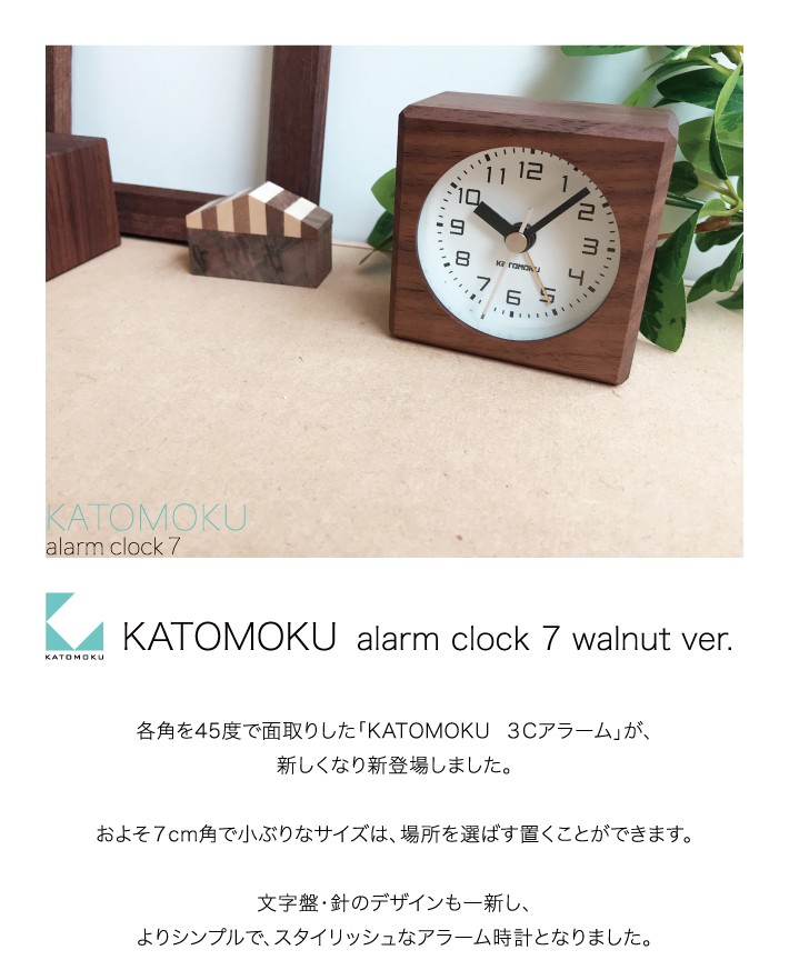 目覚まし時計