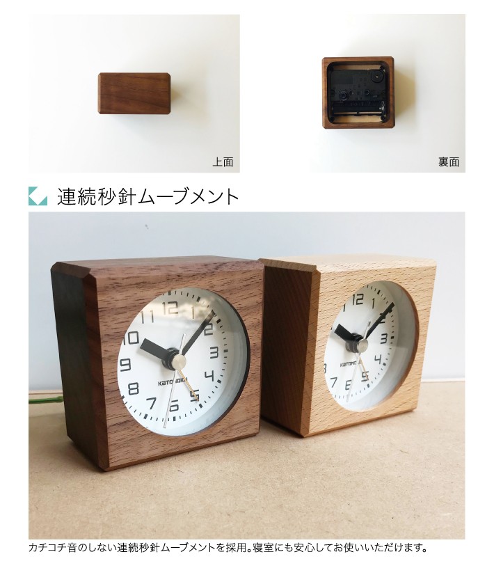 目覚まし時計