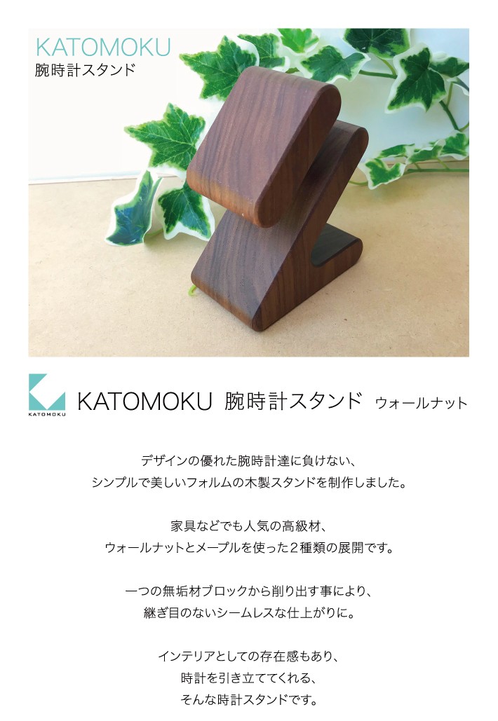 腕時計スタンド