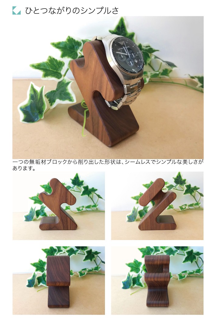 腕時計スタンド