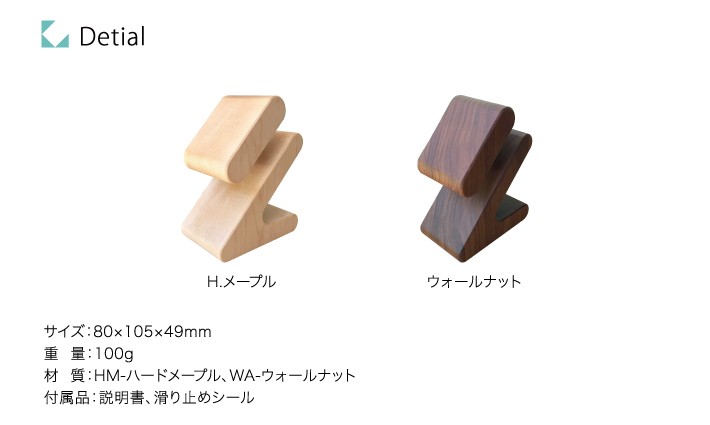 腕時計スタンド