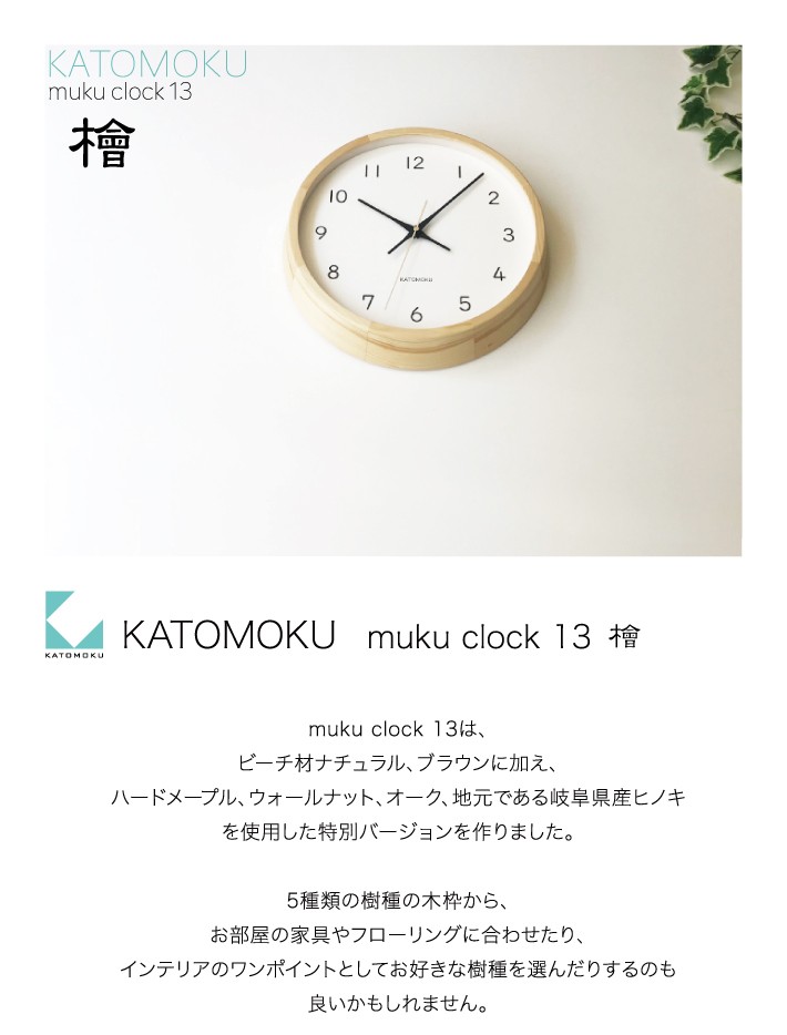 おしゃれな北欧風掛け時計 電波時計 日本製