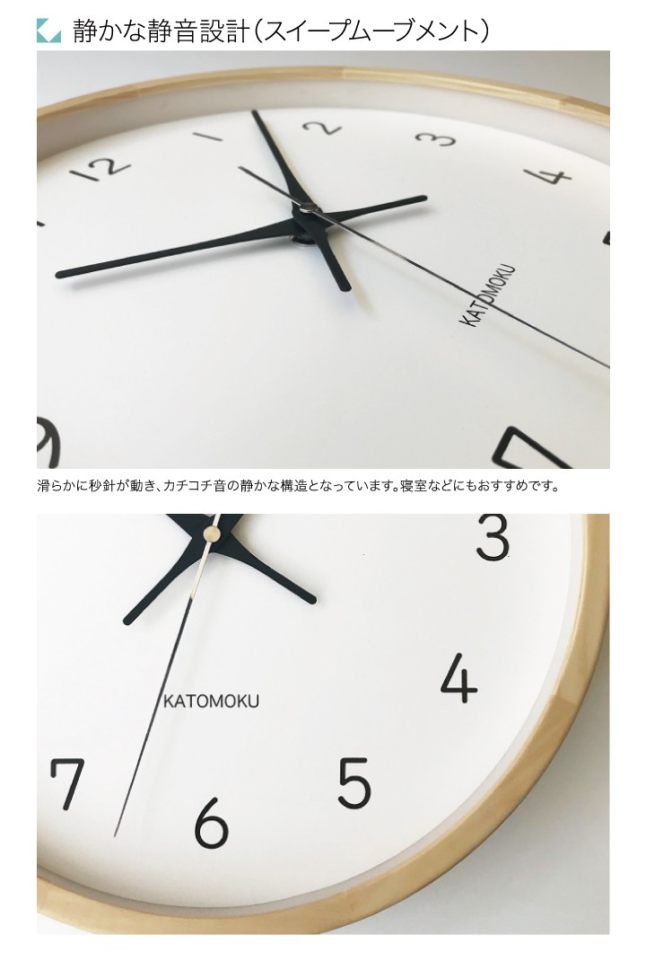 おしゃれな北欧風掛け時計 電波時計 日本製