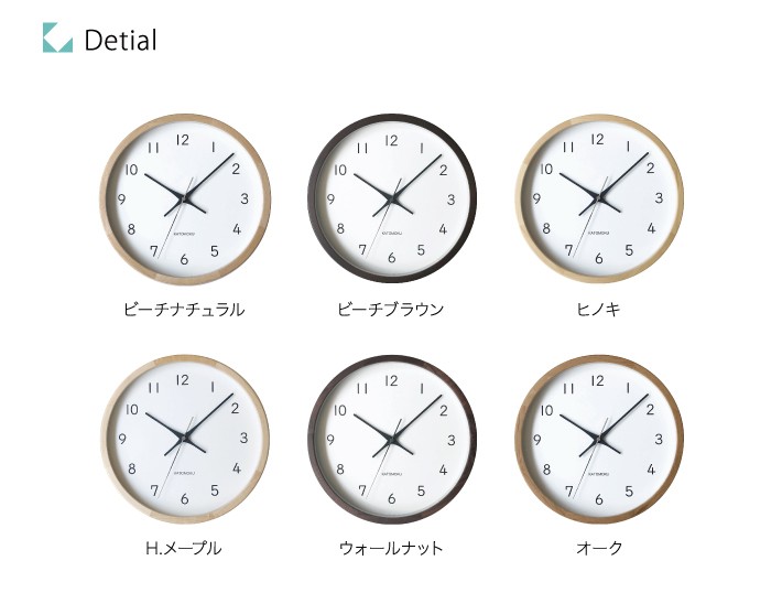 おしゃれな北欧風掛け時計 電波時計 日本製