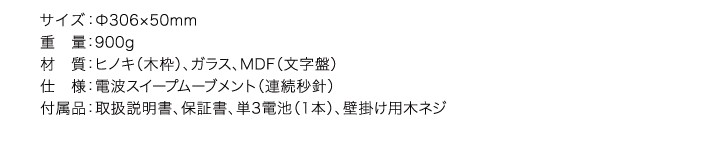 おしゃれな北欧風掛け時計 電波時計 日本製