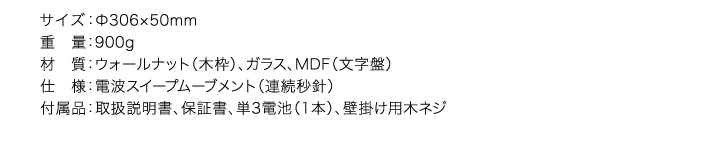 おしゃれな北欧風掛け時計 電波時計 日本製