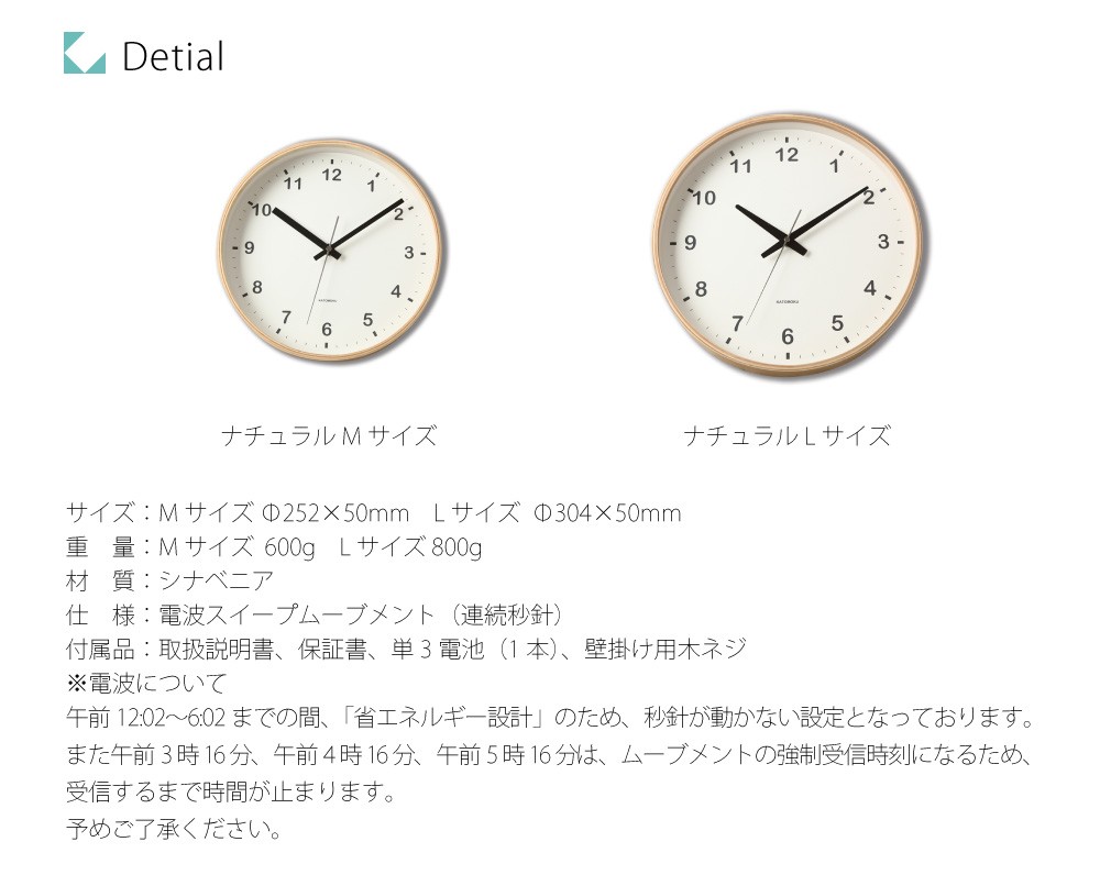 壁掛け時計 電波時計 KATOMOKU plywood clock ナチュラル km-33MRC