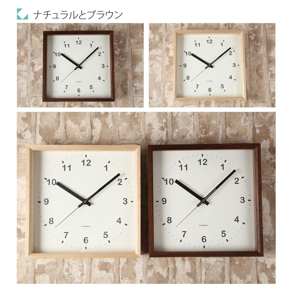 壁掛け時計 KATOMOKU muku square clock ウォールナット km-37B 連続